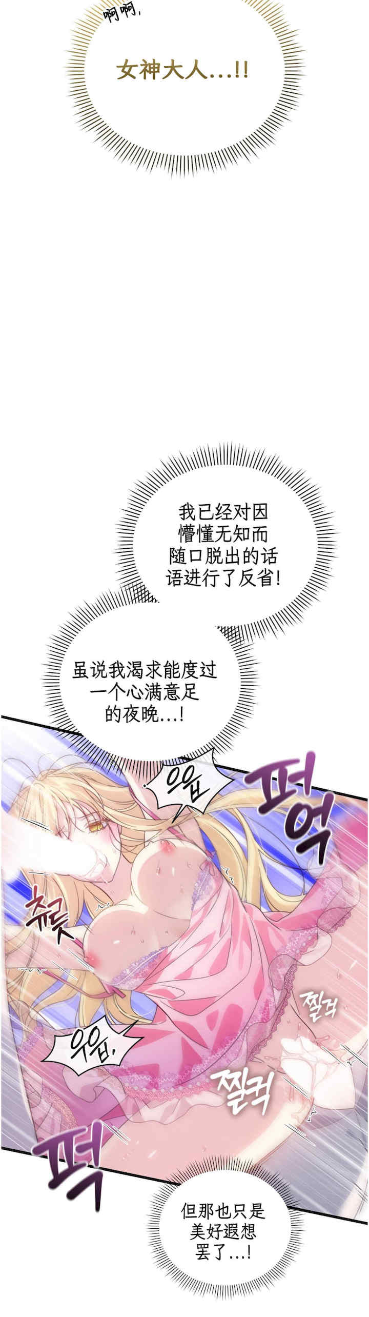 卡于墙中的圣女殿下