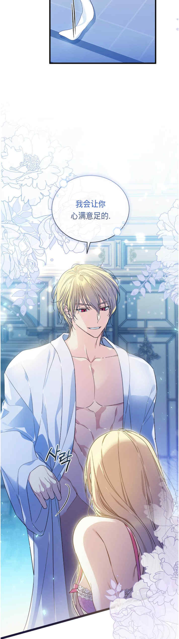 卡于墙中的圣女殿下