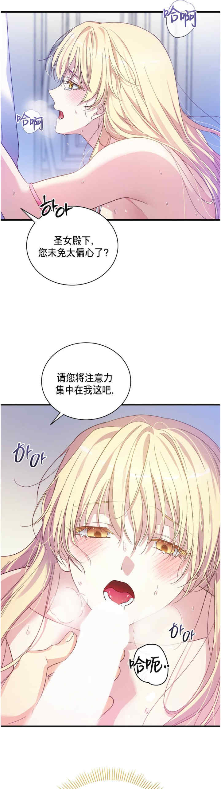 卡于墙中的圣女殿下