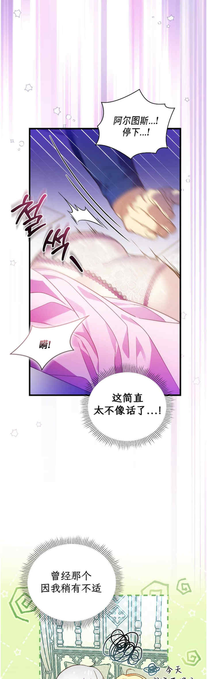 卡于墙中的圣女殿下