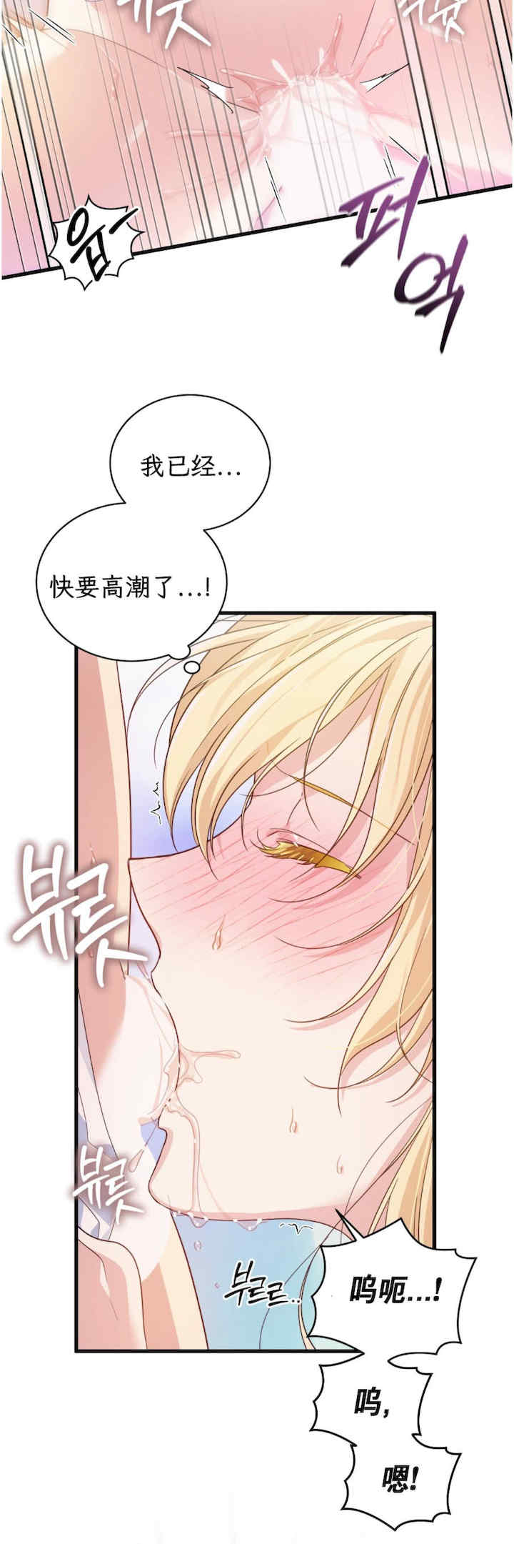 卡于墙中的圣女殿下