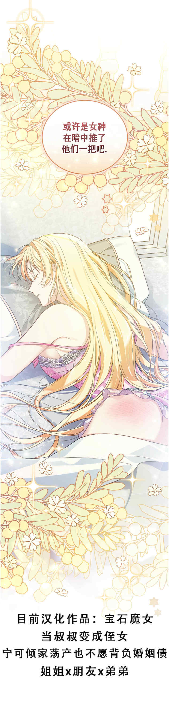 卡于墙中的圣女殿下