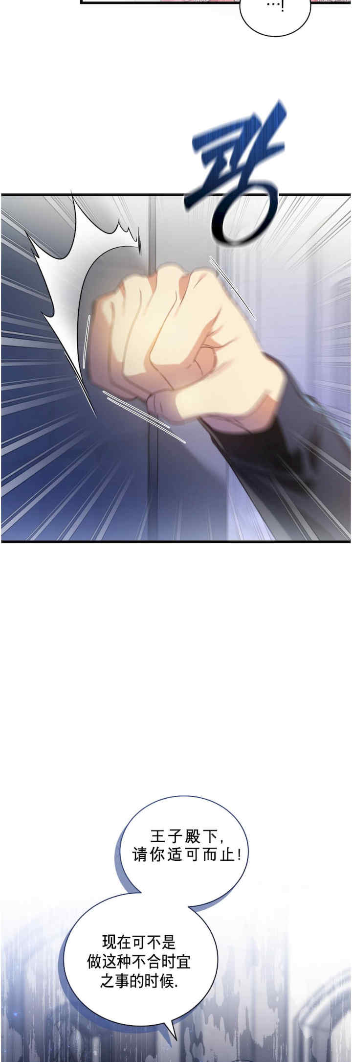 卡于墙中的圣女殿下