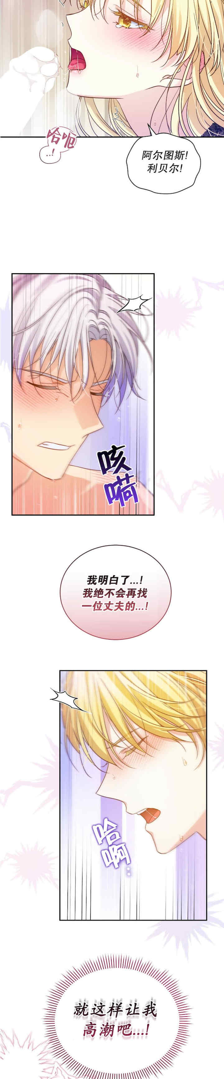 卡于墙中的圣女殿下