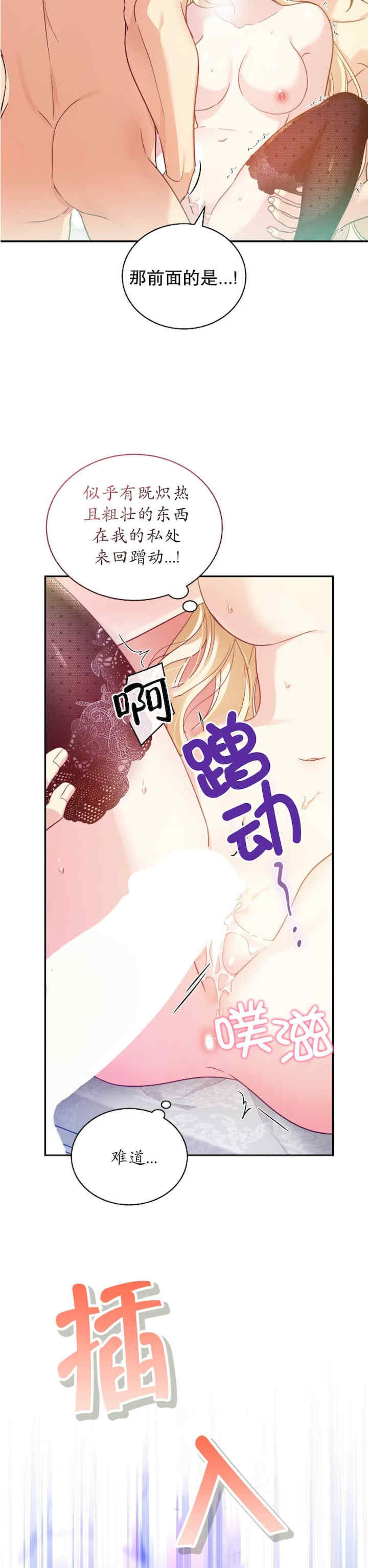 卡于墙中的圣女殿下