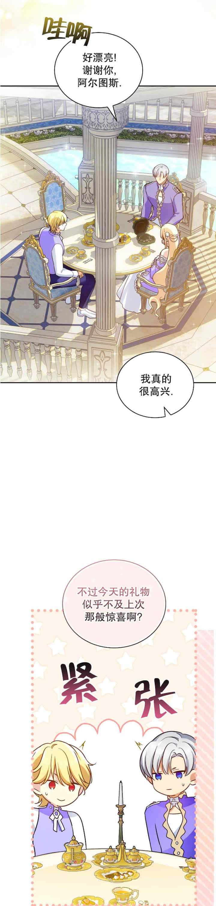 卡于墙中的圣女殿下