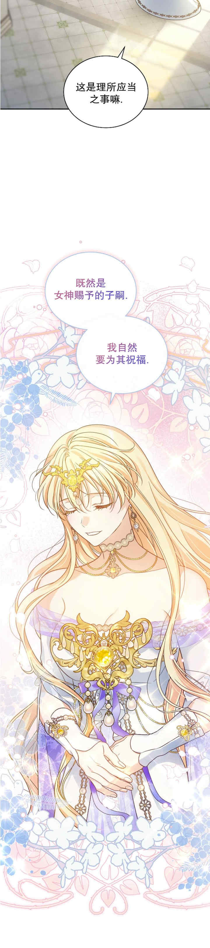 卡于墙中的圣女殿下