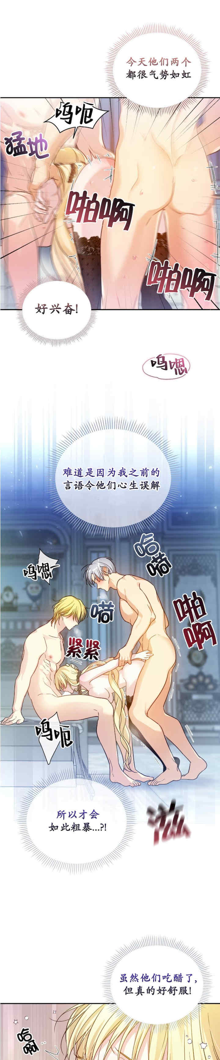 卡于墙中的圣女殿下