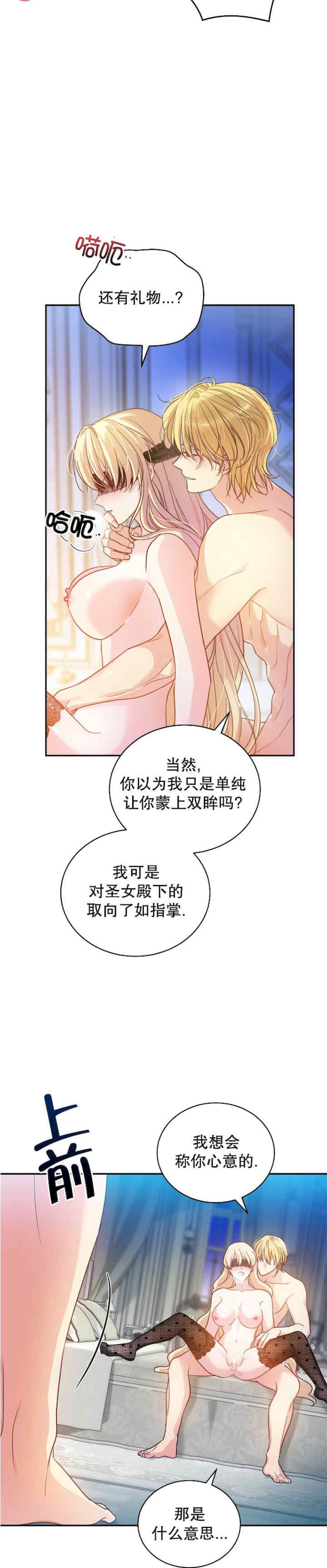 卡于墙中的圣女殿下