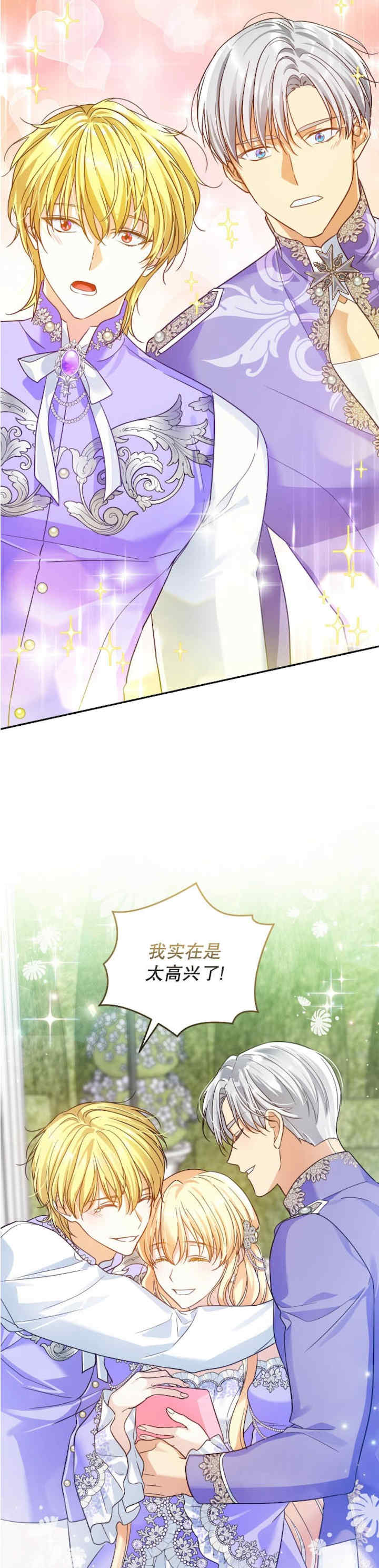 卡于墙中的圣女殿下