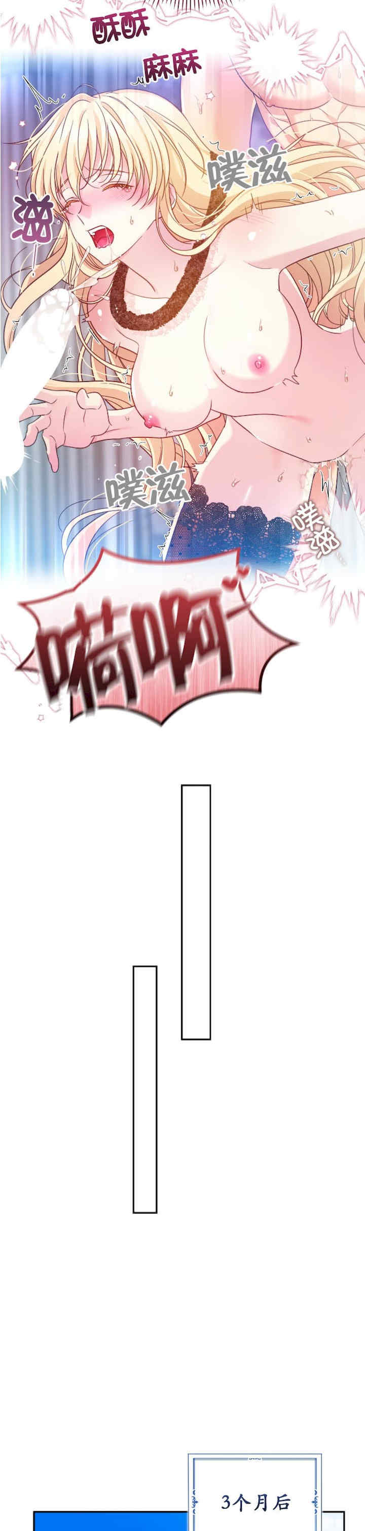 卡于墙中的圣女殿下