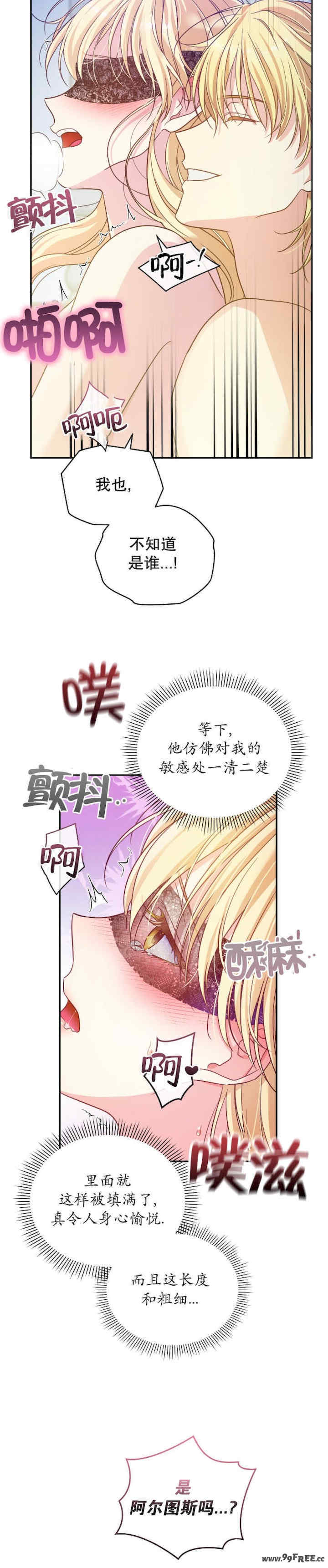 卡于墙中的圣女殿下