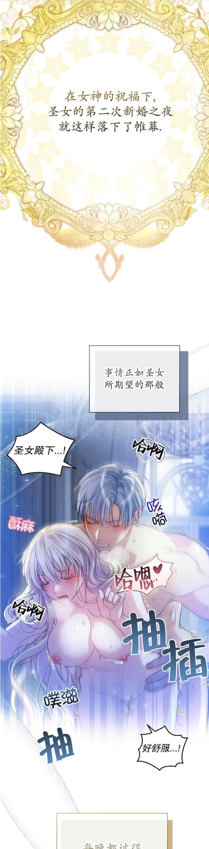 卡于墙中的圣女殿下