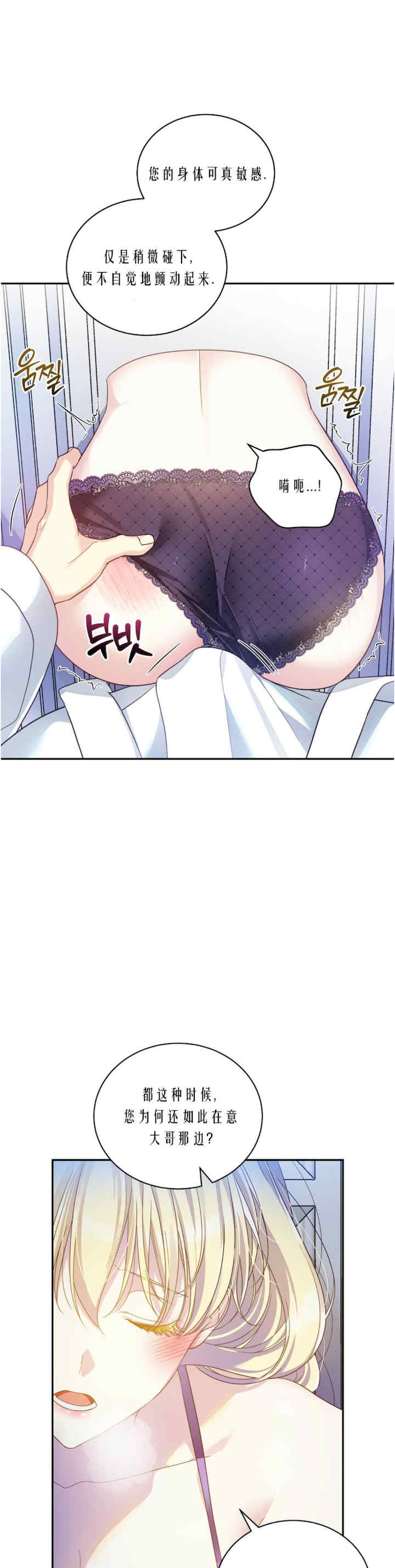 卡于墙中的圣女殿下