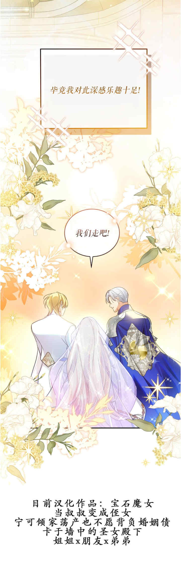 卡于墙中的圣女殿下