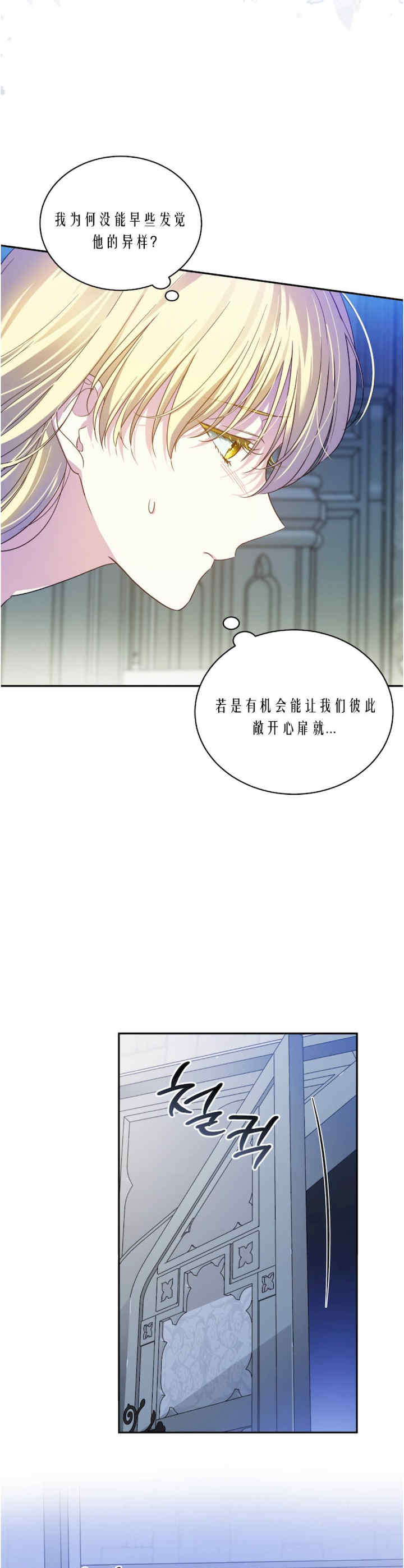 卡于墙中的圣女殿下