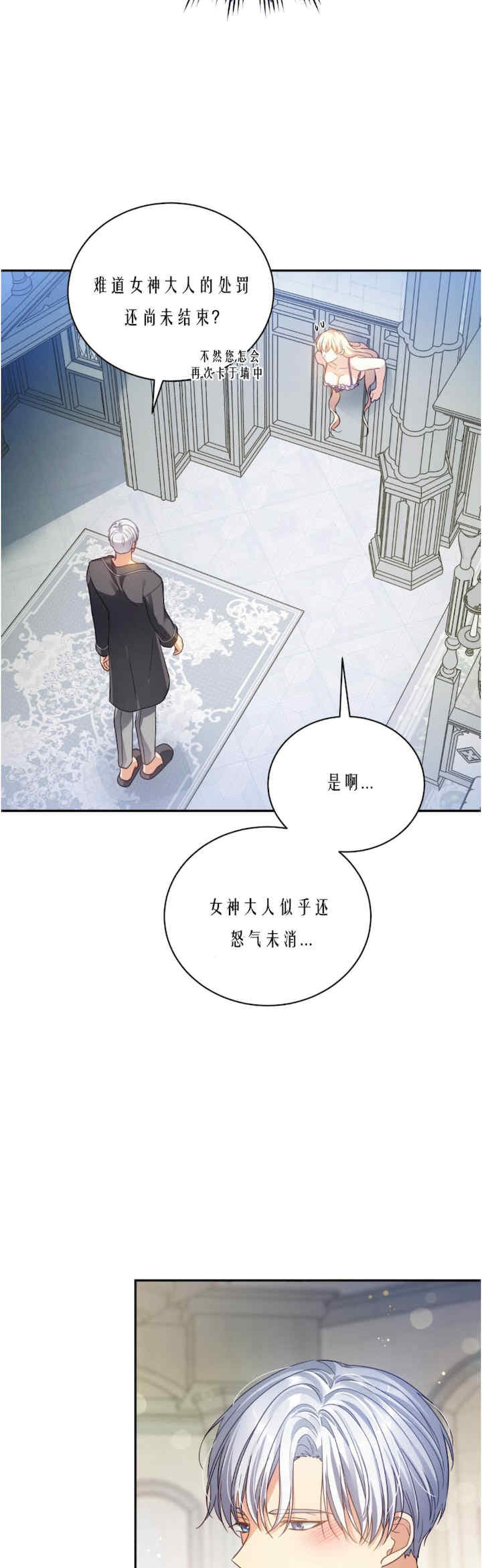 卡于墙中的圣女殿下