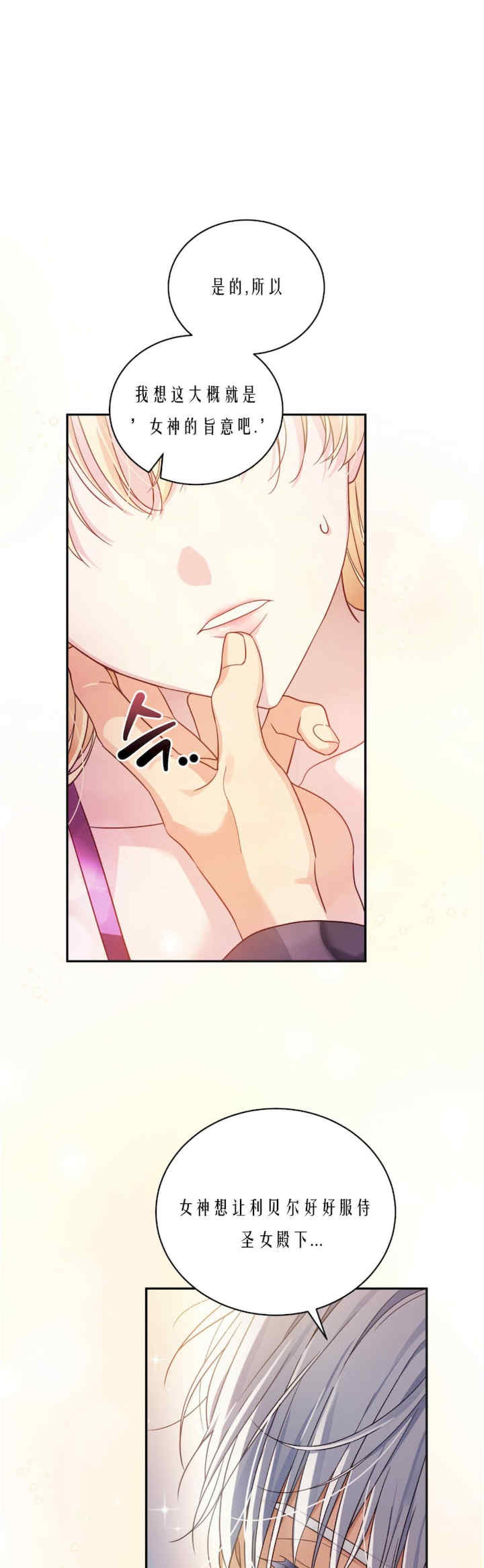 卡于墙中的圣女殿下