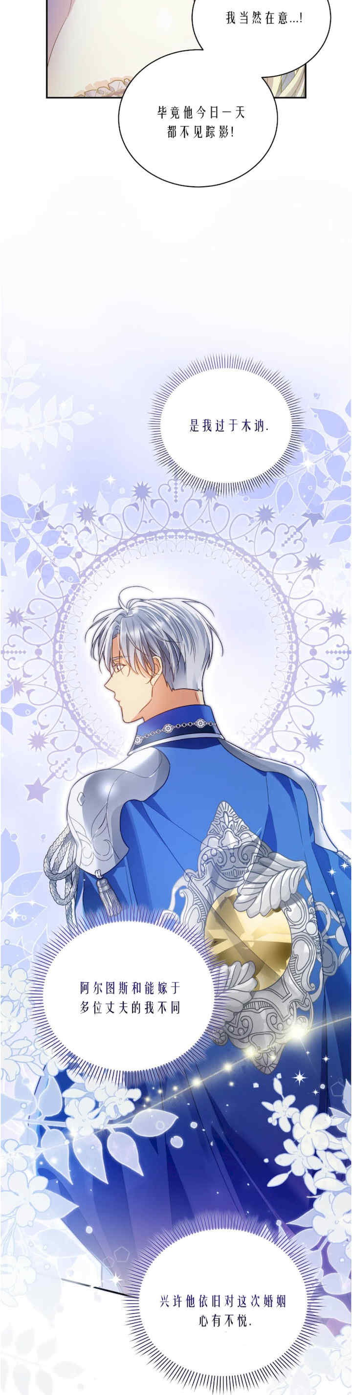 卡于墙中的圣女殿下