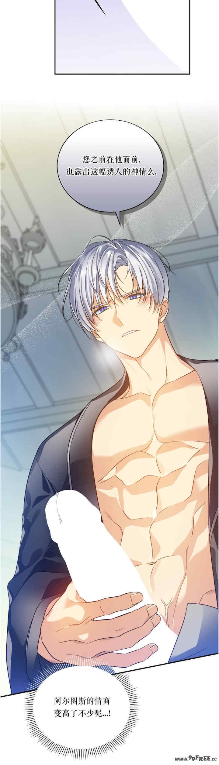 卡于墙中的圣女殿下