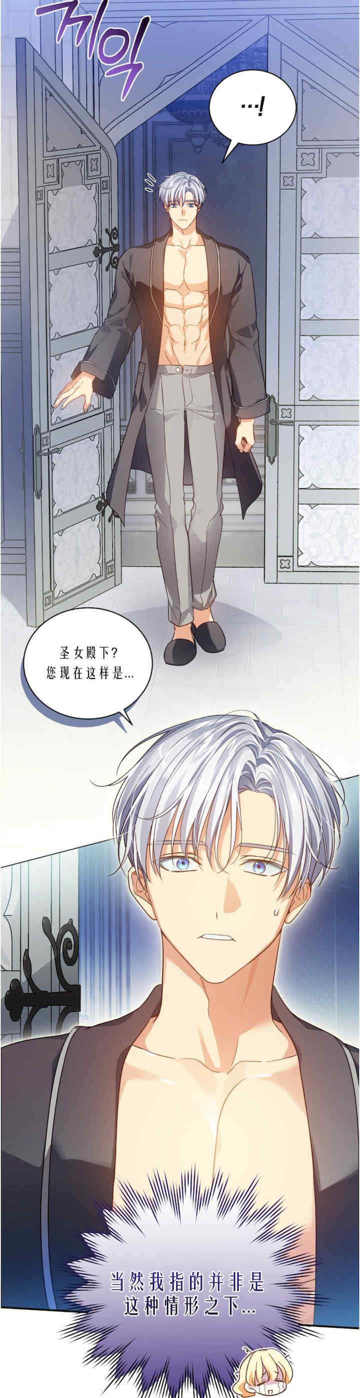 卡于墙中的圣女殿下