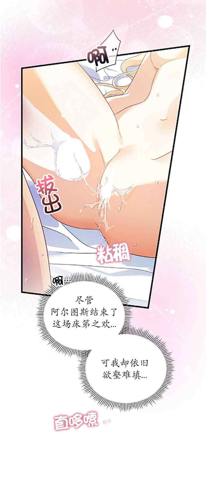 卡于墙中的圣女殿下