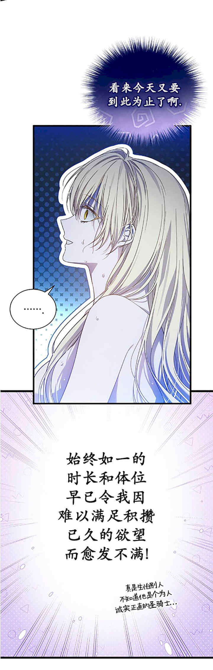 卡于墙中的圣女殿下