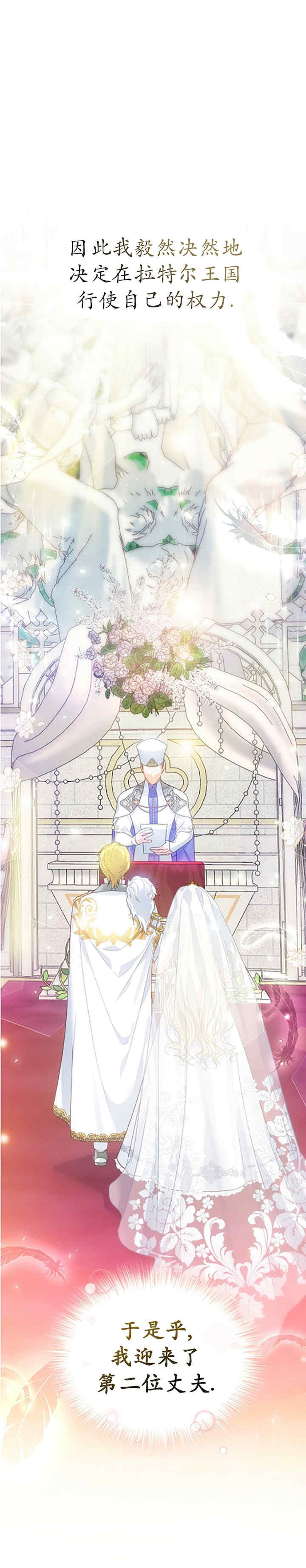 卡于墙中的圣女殿下