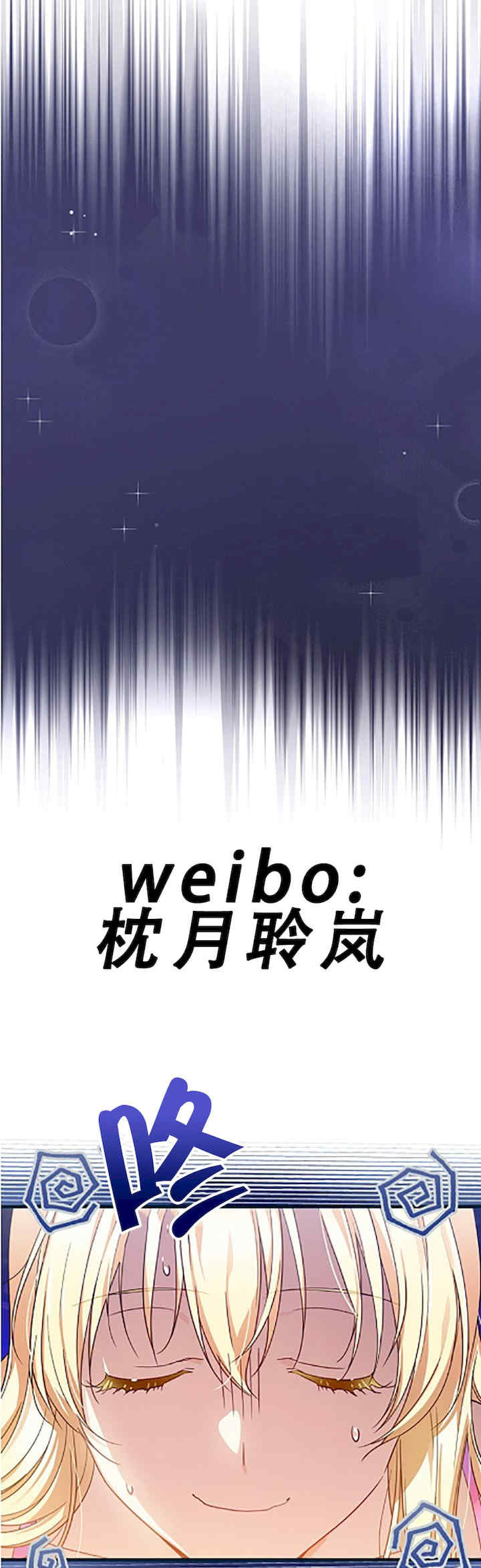 卡于墙中的圣女殿下