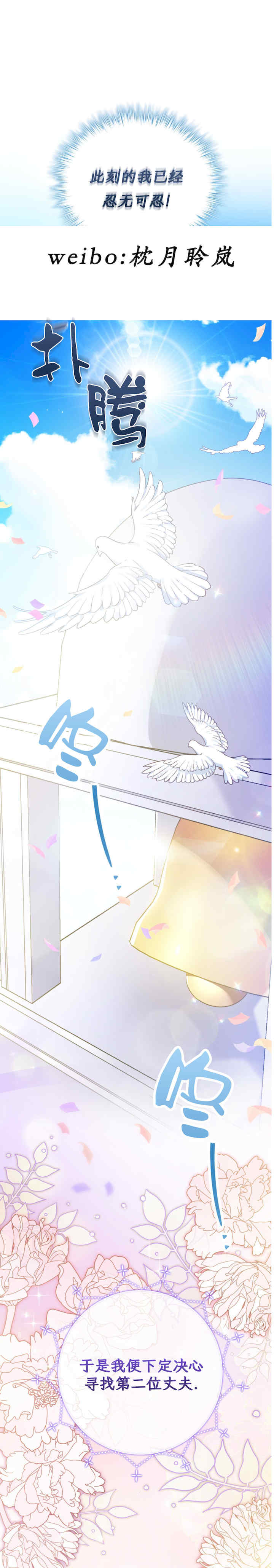 卡于墙中的圣女殿下