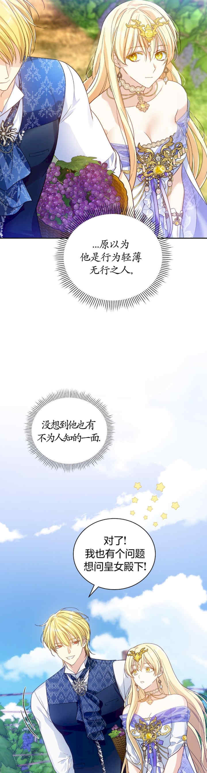 卡于墙中的圣女殿下