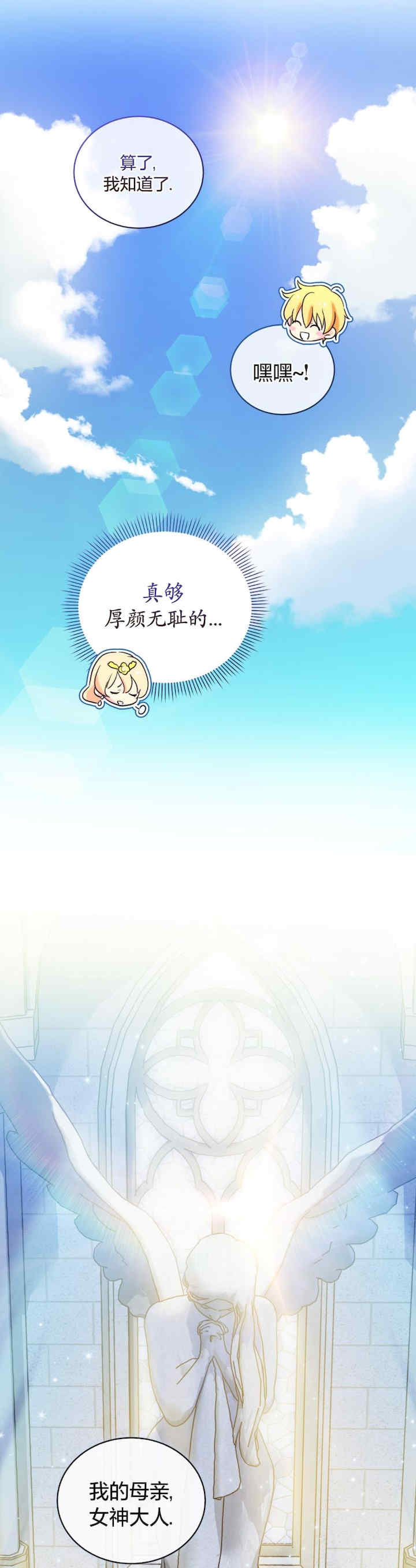 卡于墙中的圣女殿下