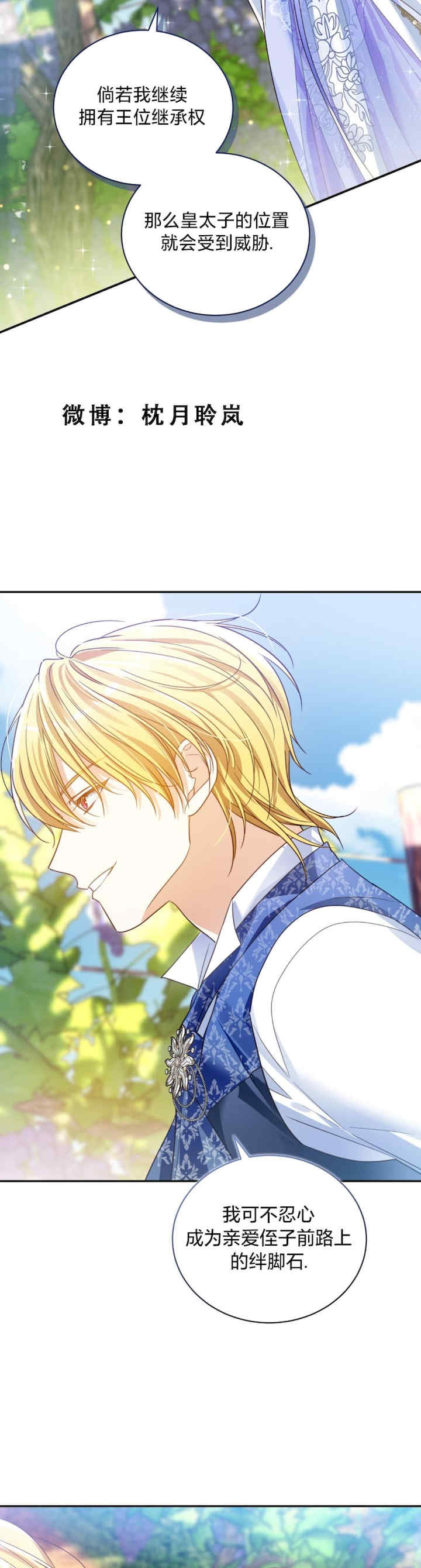 卡于墙中的圣女殿下