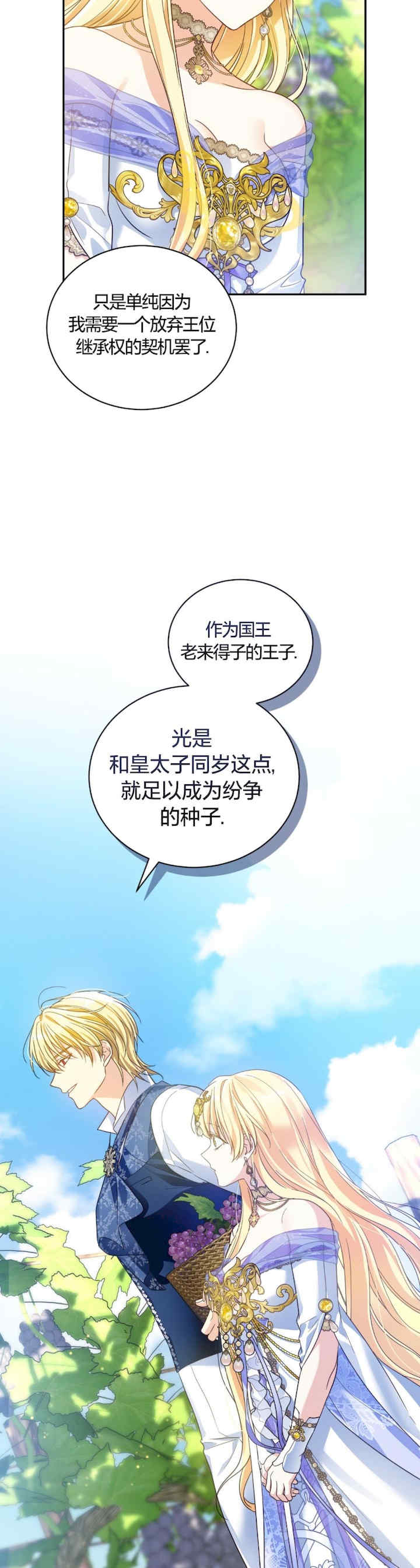 卡于墙中的圣女殿下