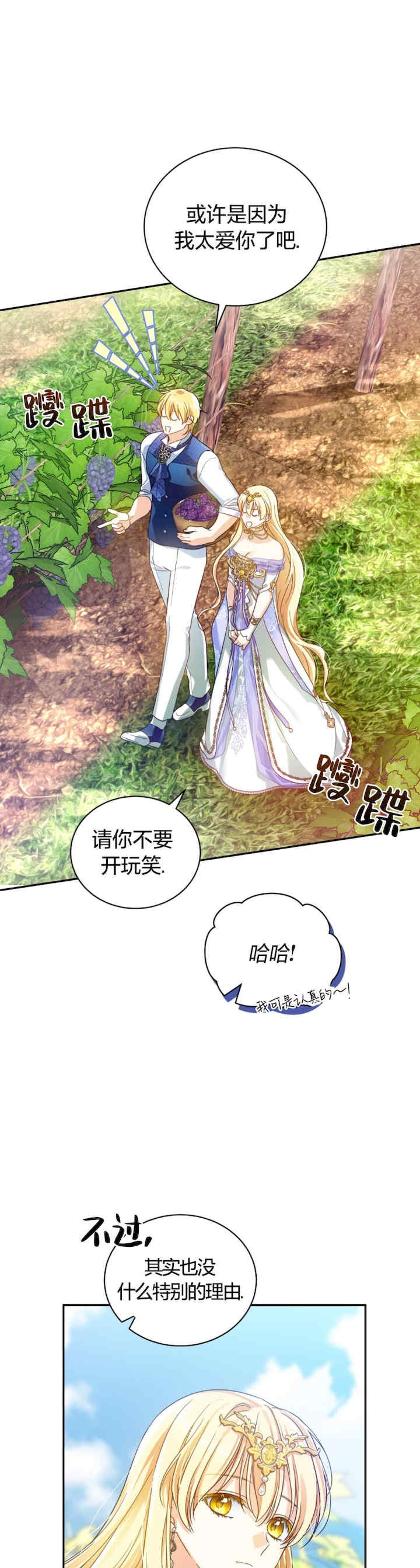 卡于墙中的圣女殿下