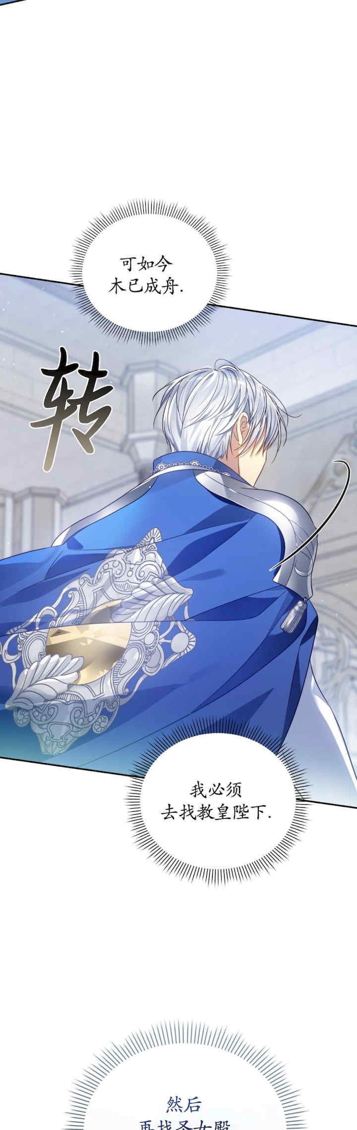 卡于墙中的圣女殿下