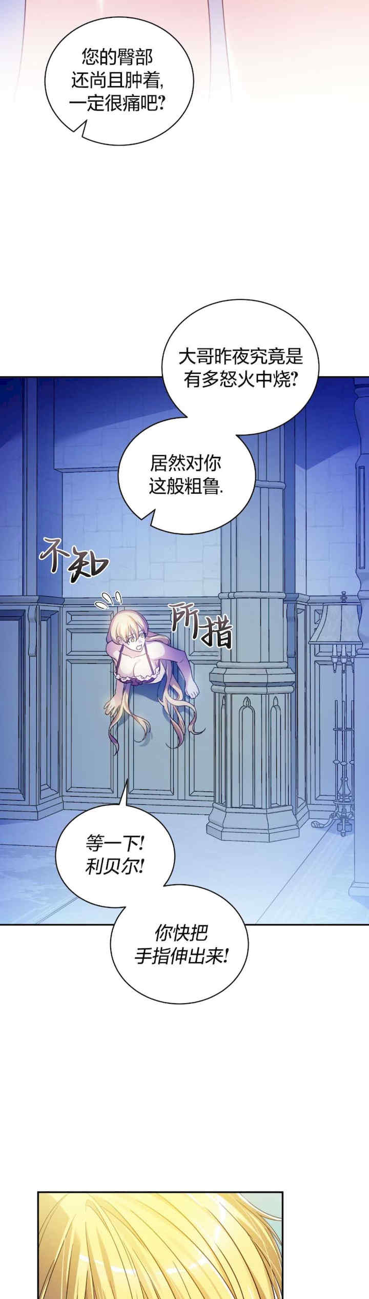 卡于墙中的圣女殿下