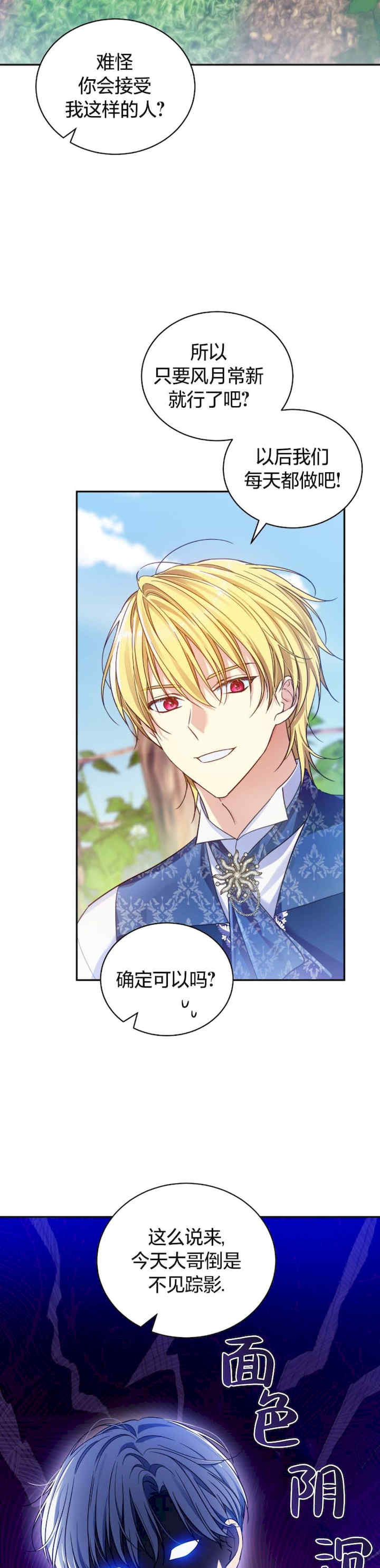 卡于墙中的圣女殿下