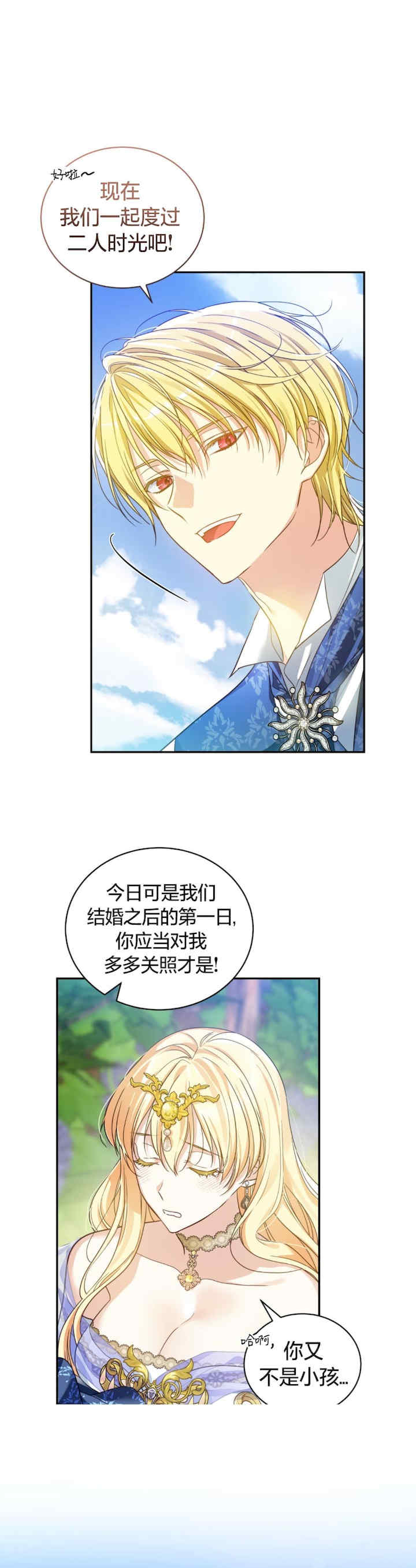 卡于墙中的圣女殿下