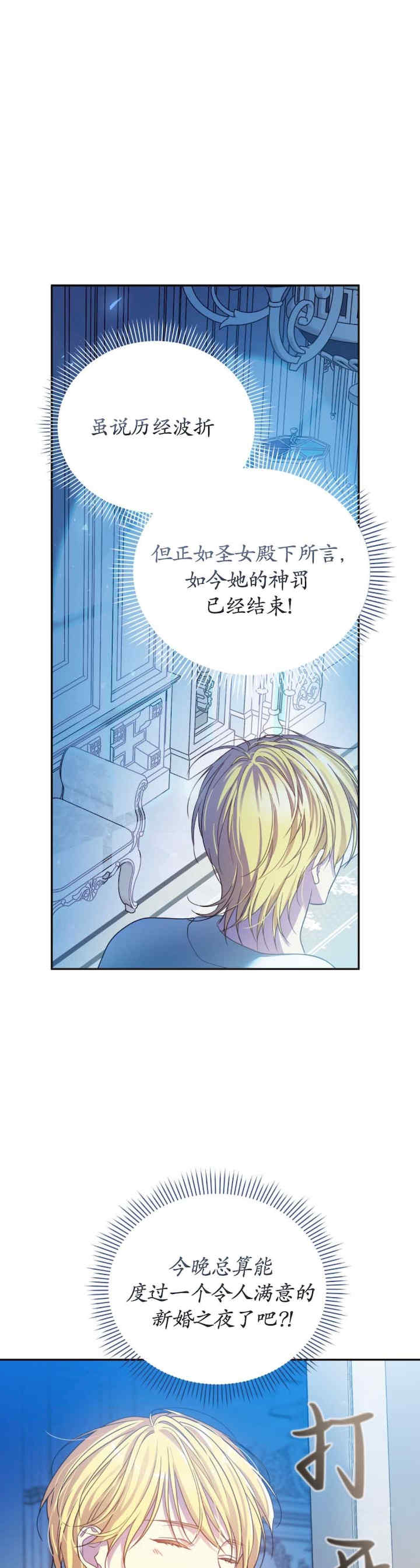 卡于墙中的圣女殿下