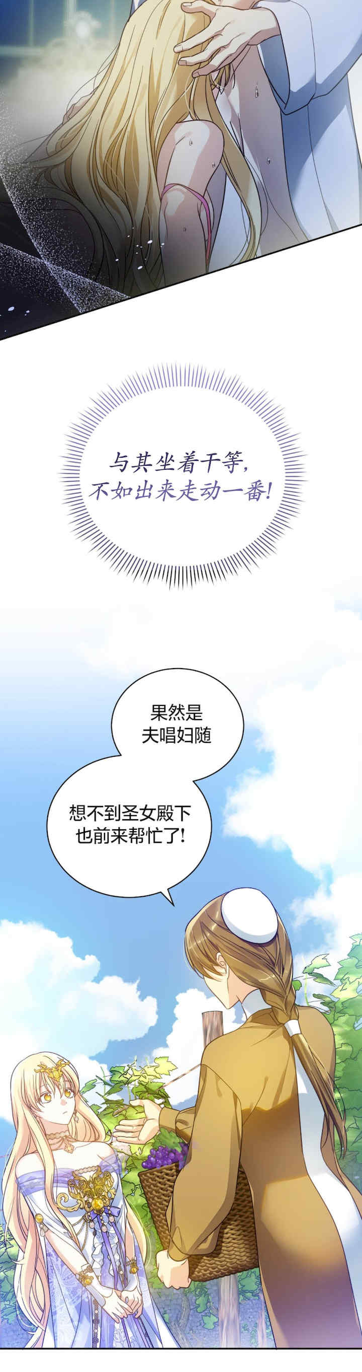 卡于墙中的圣女殿下