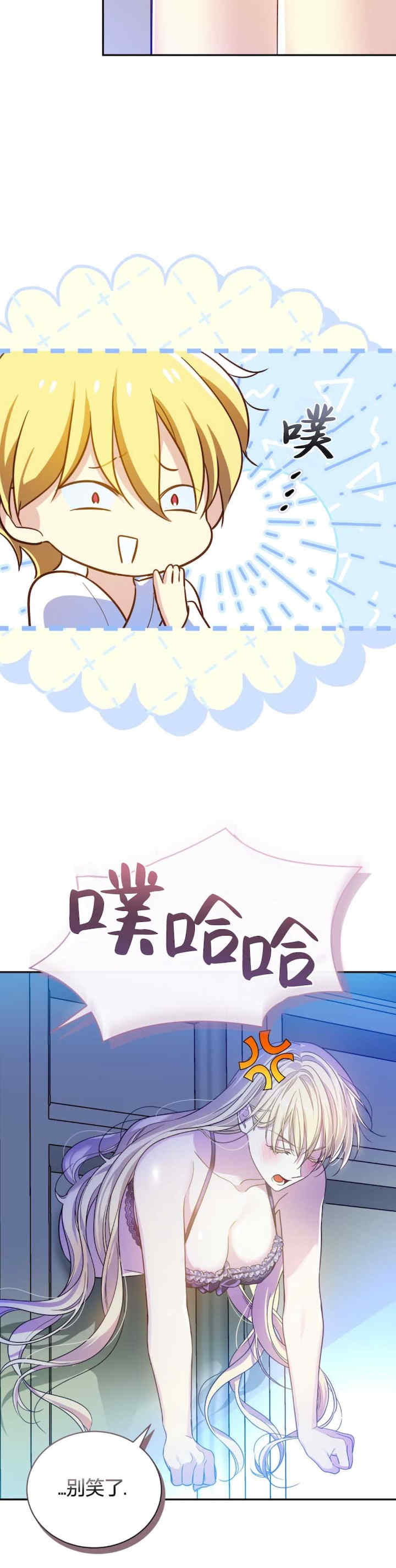 卡于墙中的圣女殿下