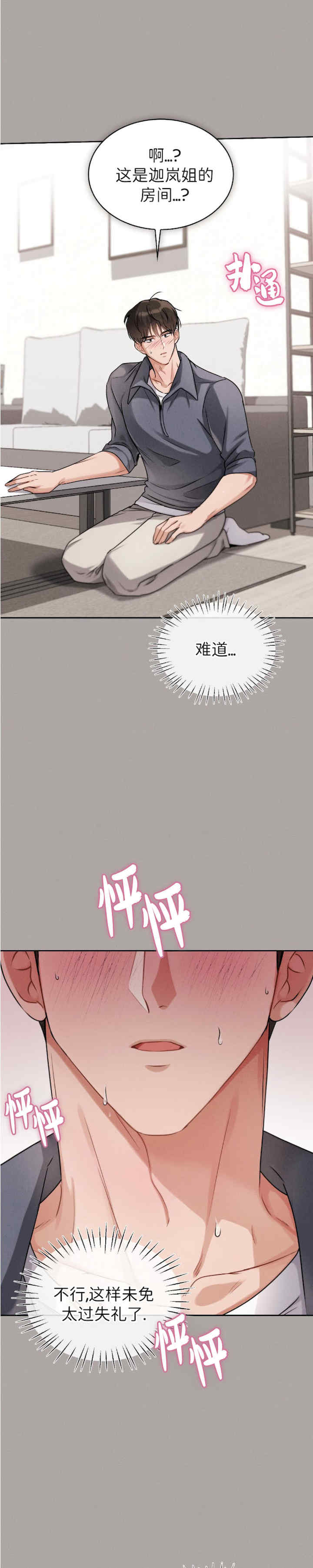 姐姐x朋友x弟弟