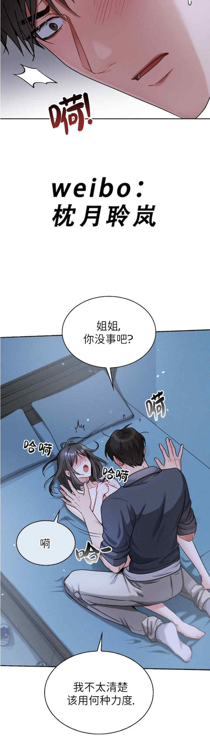 姐姐x朋友x弟弟