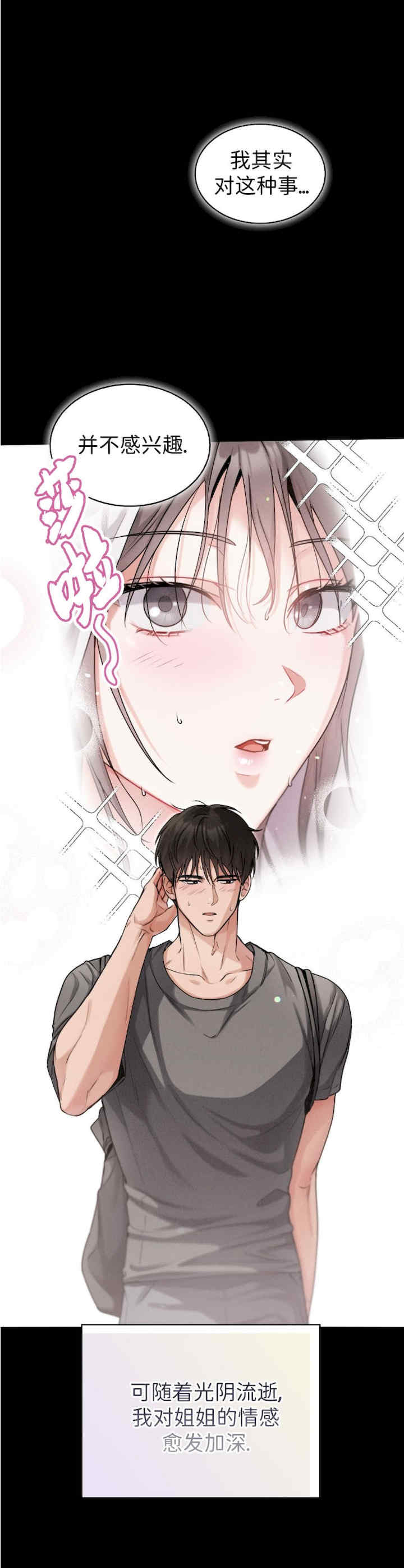 姐姐x朋友x弟弟