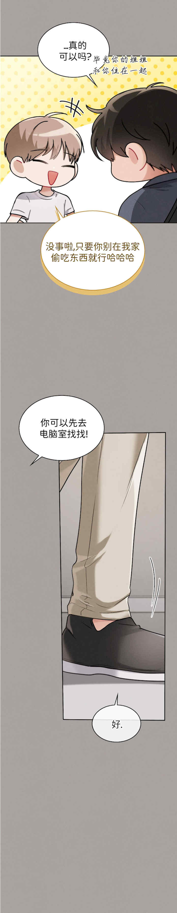 姐姐x朋友x弟弟