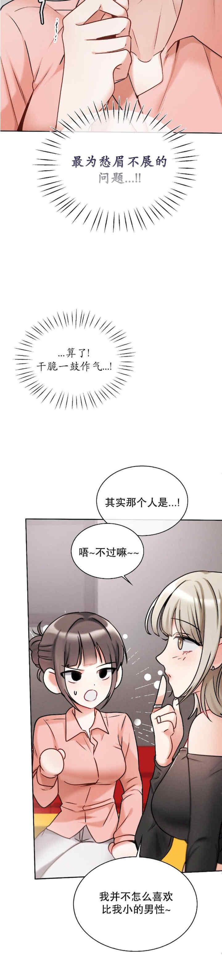 姐姐x朋友x弟弟