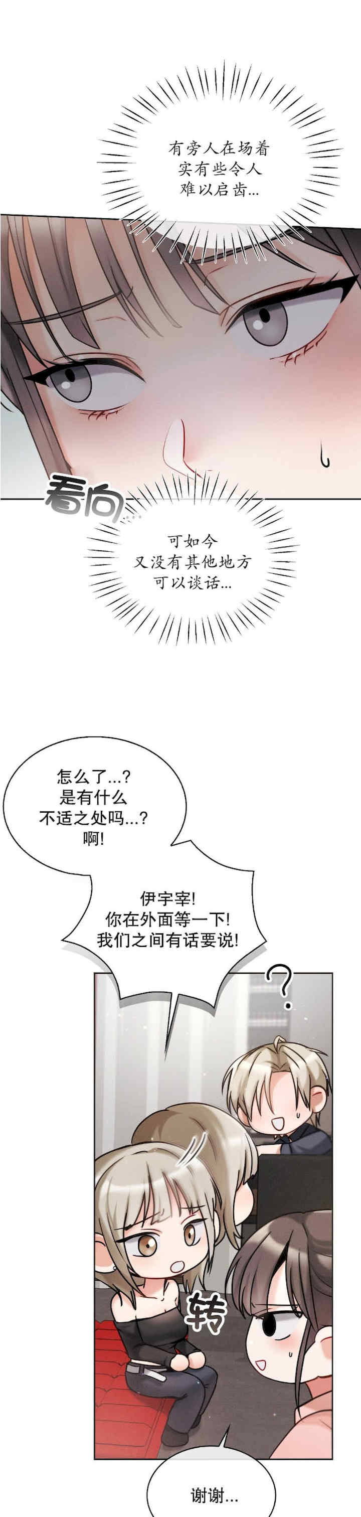 姐姐x朋友x弟弟