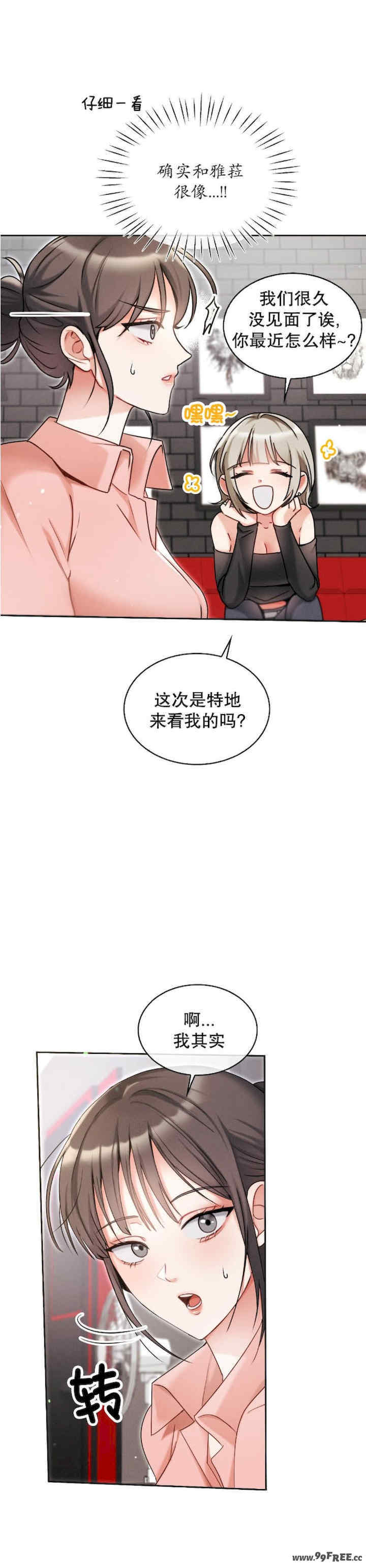 姐姐x朋友x弟弟