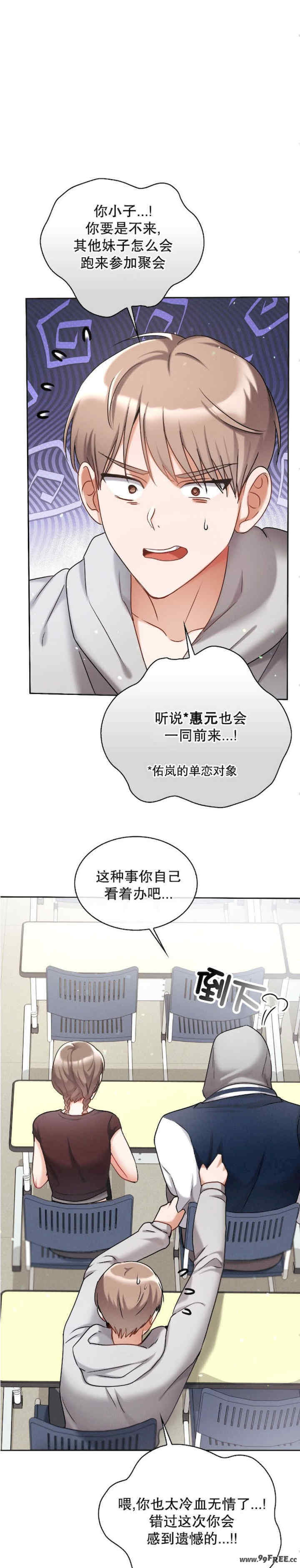 姐姐x朋友x弟弟